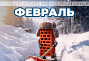 Акция «Товар месяца» на керамическую продукцию BRAER февраль 2026 г. Акция «Товар месяца» на керамическую продукцию BRAER февраль 2026 г.