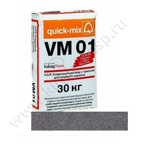 Кладочная смесь с трассом для лицевого кирпича VM 01 графитово-серый (30кг)