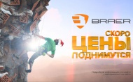 Повышение цен на облицовочный кирпич Braer