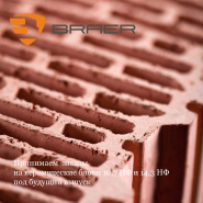 Прием заказов на керамические блоки под будущий выпуск