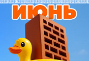 Акция «Товар месяца» июнь на керамическую продукцию BRAER.