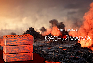 В продаже кирпич Красный Магма от Воротынского кирпичного завода