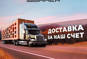 ДОСТАВКА ЗА 1 РУБЛЬ