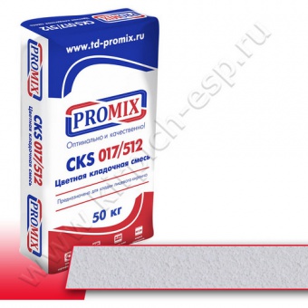 Цветной кладочный раствор Promix CKS 512 белый (50 кг)