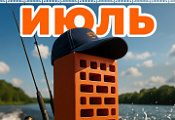 Акция «Товар месяца» июль на керамическую продукцию BRAER.
