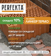 Акция Зимнее Хранение на смеси Линкер Термо Перфекта