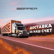 ДОСТАВКА ЗА 1 РУБЛЬ