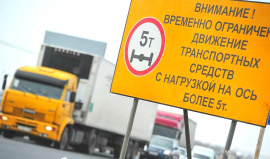 Близится сезон ежегодной просушки автомобильных дорог.