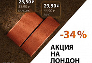 Продолжается акция на клинкерную брусчатку "Лондон" 