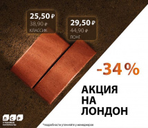 Продолжается акция на клинкерную брусчатку "Лондон" 