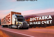 ДОСТАВКА ЗА 1 РУБЛЬ
