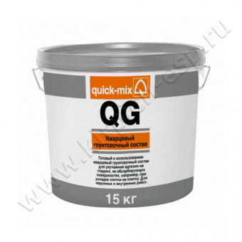QG Кварцевый грунтовочный состав