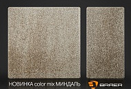 Новинка 2022 года! Цвет color mix «Миндаль»